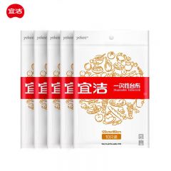 宜洁（yekee） 桌布一次性台布餐桌野营50只量贩装120cmx180cm
