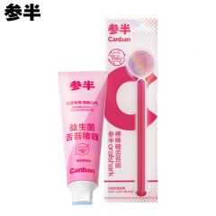 参半  益生菌舌苔清洁啫喱舌苔刷清新蜜桃单支装45g