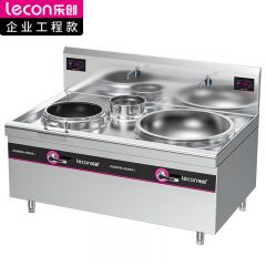 乐创（lecon） 商用大小组合灶 酒店饭堂企业电磁灶 LC-J-APZH1220