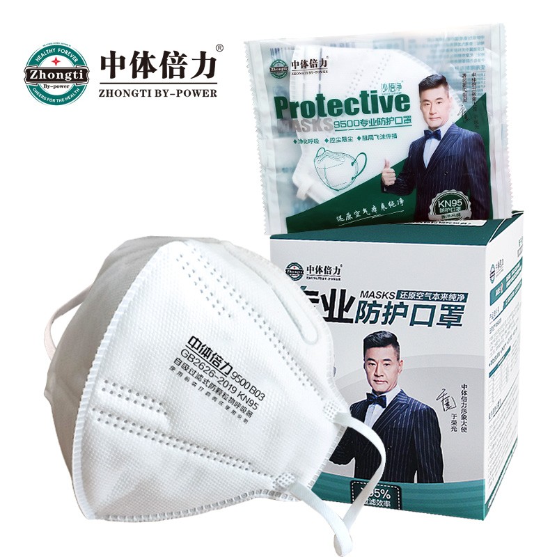 中体倍力   KN95防尘口罩 B03-20-耳带式-独立包装20枚装