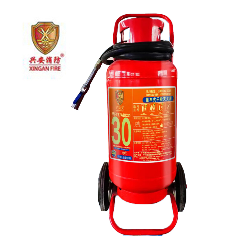 兴安消防 灭火器推车式干粉灭火器30KG 商用厂房用30公斤干粉MFTZ/ABC30/具