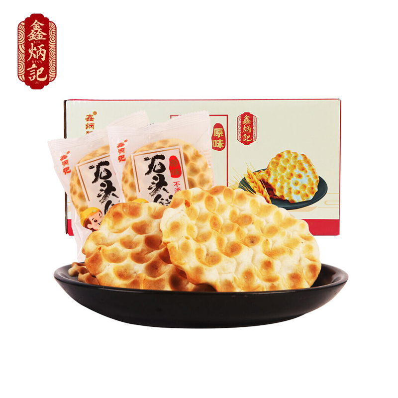 鑫炳记 原味石头饼1000g 山西特产石子馍整箱早餐饼干办公室休闲零食非油炸饼干零食
