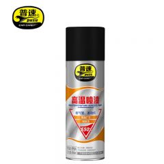 普速 PUSU4904 耐高温喷漆发动机摩托车排气管改色翻新刹车卡钳防锈 黑色 450ml 1瓶