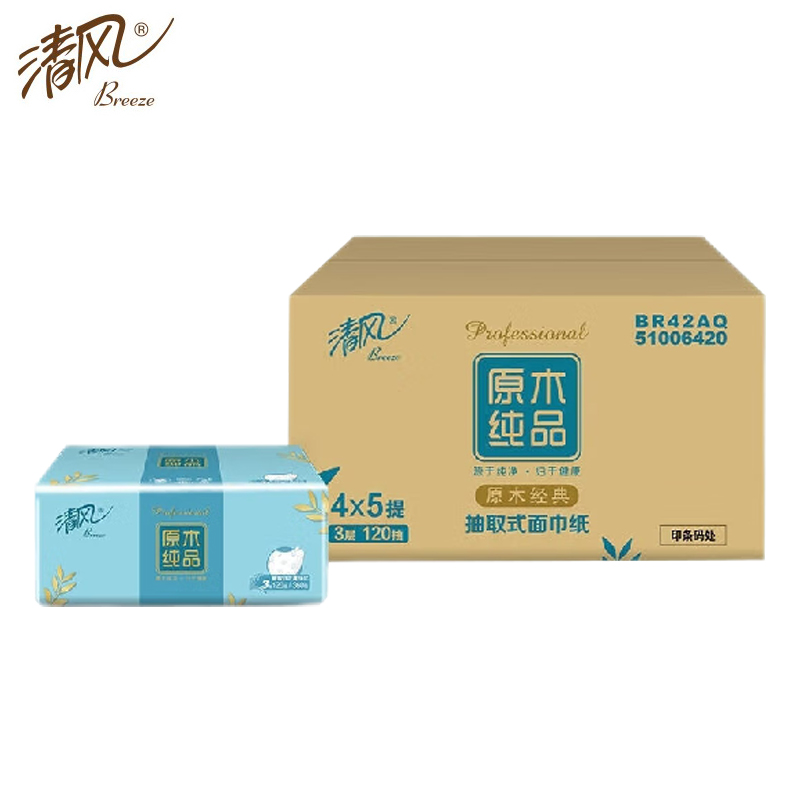 清风（APP） 商用家用母婴可用BR42AQQ 三层加厚120抽*20包
