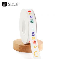 九千谷 丝带缎带礼品盒包装带幼儿园活动装饰绑带童心未泯1.5cm*22m