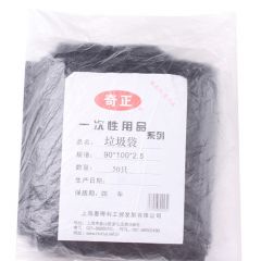 奇正  加厚大号垃圾袋环保收纳袋 50只/包 黑色 90*100*2.5