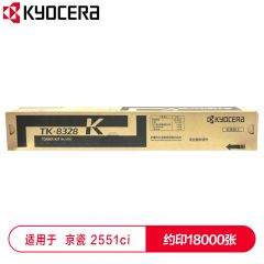 京瓷（KYOCERA） TK-8328K黑色墨粉盒 适用于京瓷2551ci