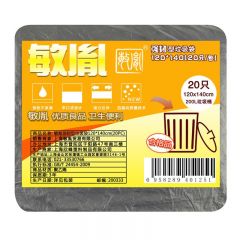 敏胤 强韧加厚户外大型黑色垃圾袋干垃圾其他垃圾 20只/包 120*140cm