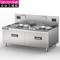 乐创（lecon）商用大小组合灶酒店饭堂企业电磁灶大功率 LC-J-APA90D2