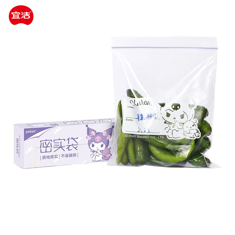 宜洁（yekee）三丽鸥IP联名库洛米密封袋食品加厚保鲜袋24只中号 18x20cm