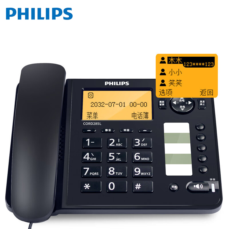 飞利浦（PHILIPS） CORD285L 录音电话机 固定座机 办公家用 自动 手动录音 可存1000组中文电话本深海蓝色