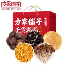 方家铺子 山奇珍馐菌菇礼盒734g 中华老字号菌菇干货食用菌煲汤原料火锅食材送礼礼盒送长辈