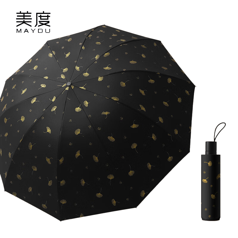 美度（MAYDU） M3051三折黑胶伞晴雨两用防晒防紫外线10骨女太阳伞手动加大雨伞雅致黑