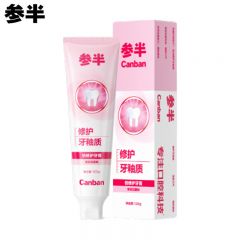 参半 修护牙釉抗敏茉莉花香120g牙膏4重修护牙釉抗敏感含氟防龋清新口气修护牙膏