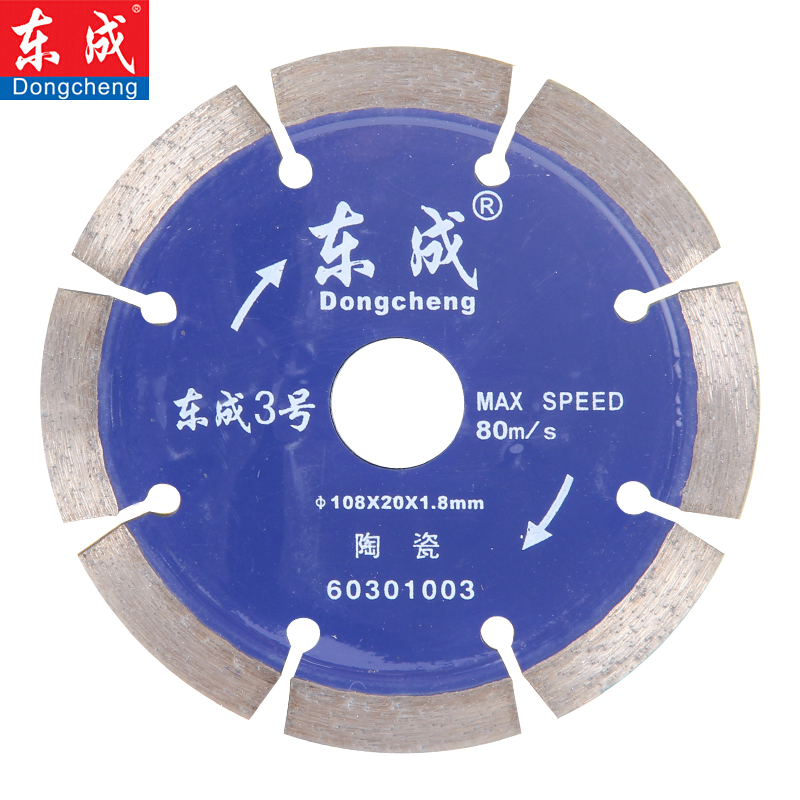 东成 3号陶瓷片