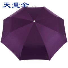 天堂伞   自开自收黑胶58cm*8骨三折晴雨伞   3331E升级款深紫色