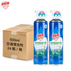 净佰俐 空调清洗剂500ml*24瓶家用清洁除菌免拆免洗杀菌消毒液