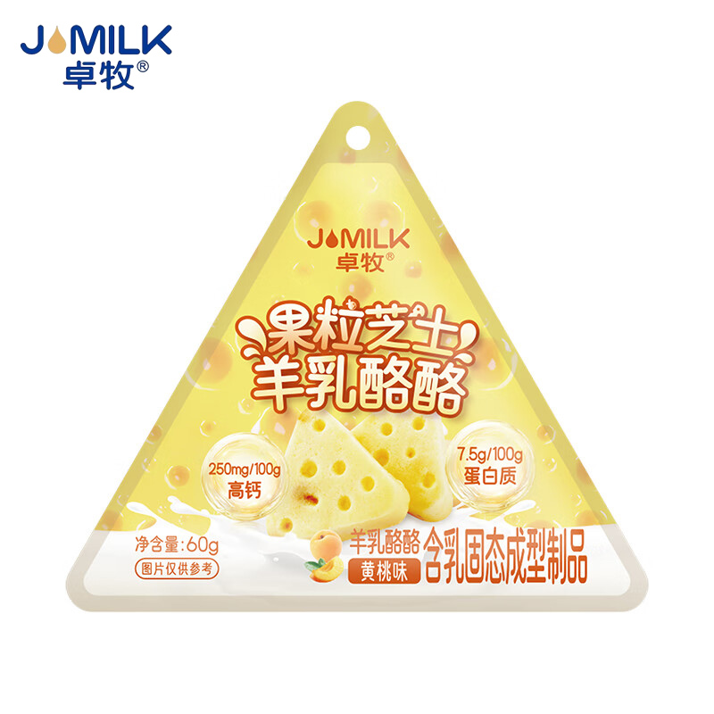 卓牧（JOMILK） 果粒芝士羊乳酪酪 黄桃味60g 高钙果粒芝士羊乳酪酪 三角奶芝士酪块 儿童即时奶制品零食