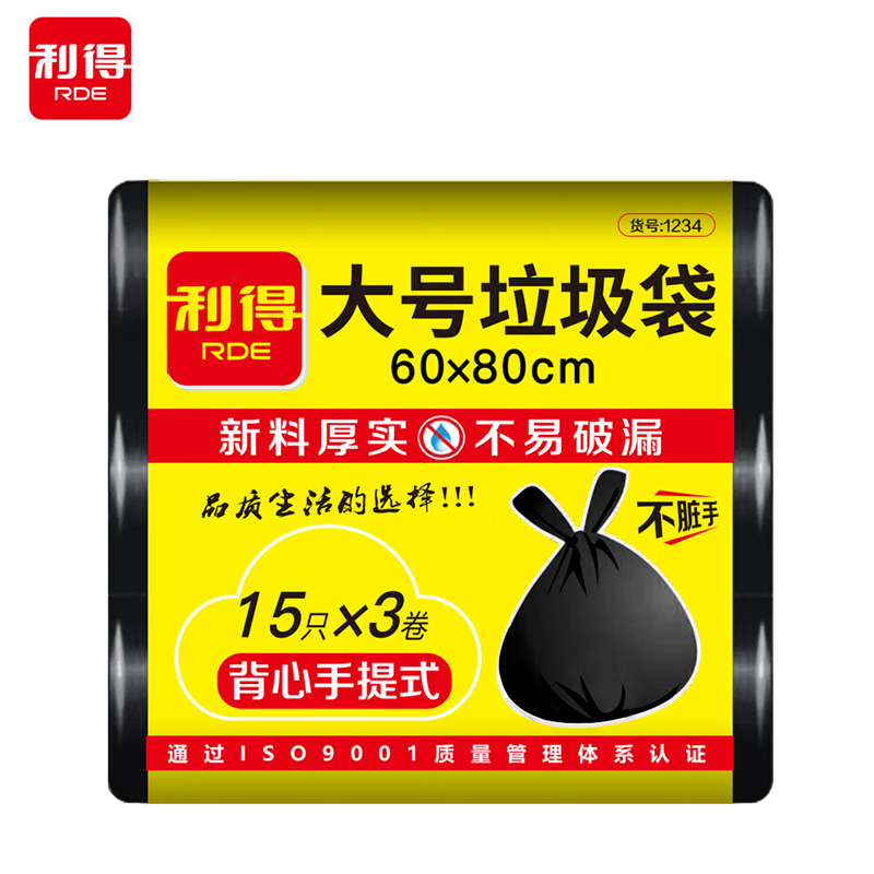 利得  背心大号商用物业加厚垃圾袋 60cm*80cm*45只