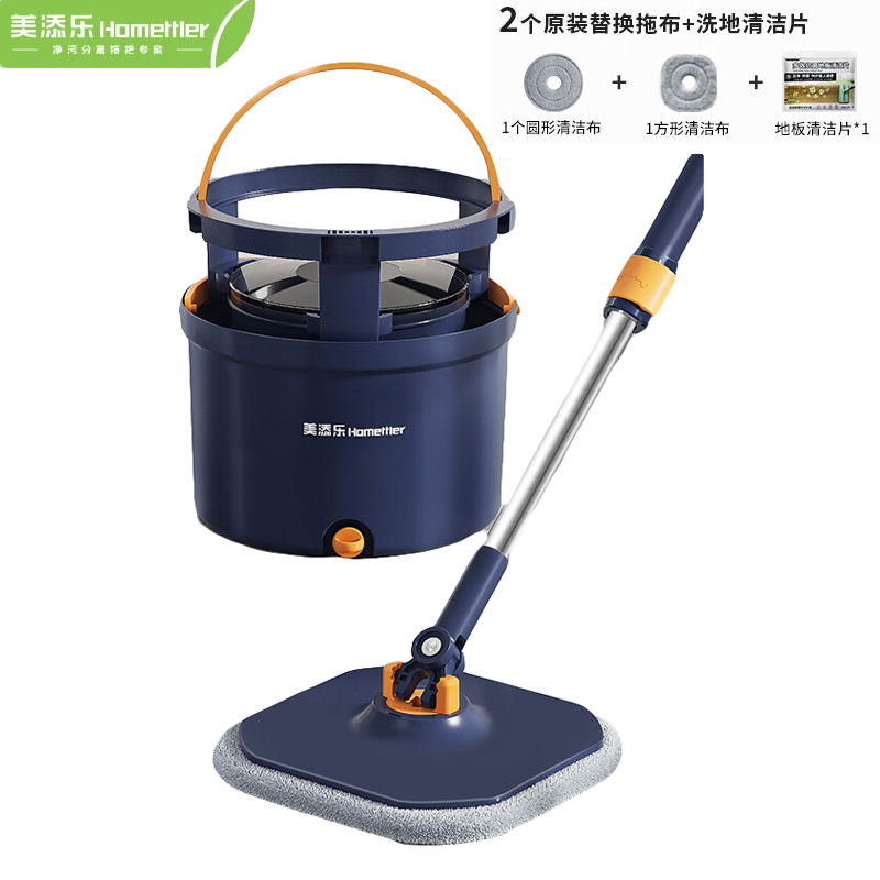 美添乐 旋转拖把家用2块布+清洁片双桶设计净污分离