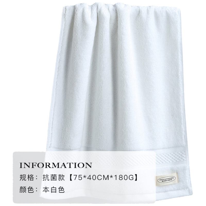 康尔馨（Canasin） 摩纳哥面巾抗菌款 单条装 75*40cm*180g 白色