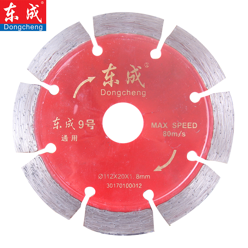 东成 9号通用片