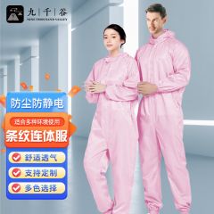 九千谷 防静电服无尘服连帽全身防尘工作服男女防护服连体服可定制粉色 5XL