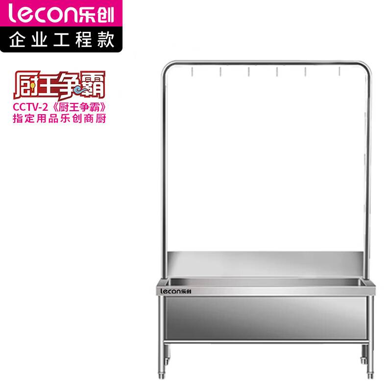 乐创（lecon） LC-J-TDG150商用拖把池 不锈钢洗拖布水槽高架子6个挂钩 1500*600*1750mm