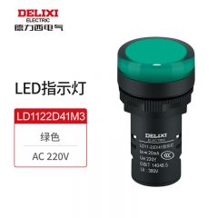 德力西（DELIXI） 指示灯LD1122D41M3220V