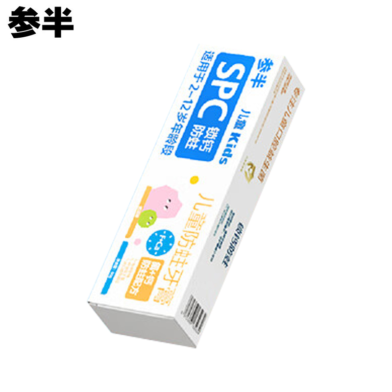 参半 儿童防蛀牙膏 2-12岁含氟锁钙固齿牙龈护理保护乳牙 密瓜味60g