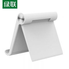 绿联（UGREEN） 30485 平板支架 ipad平板手机支架桌面直播支架床头懒人追剧小巧便捷角度可调整 通用