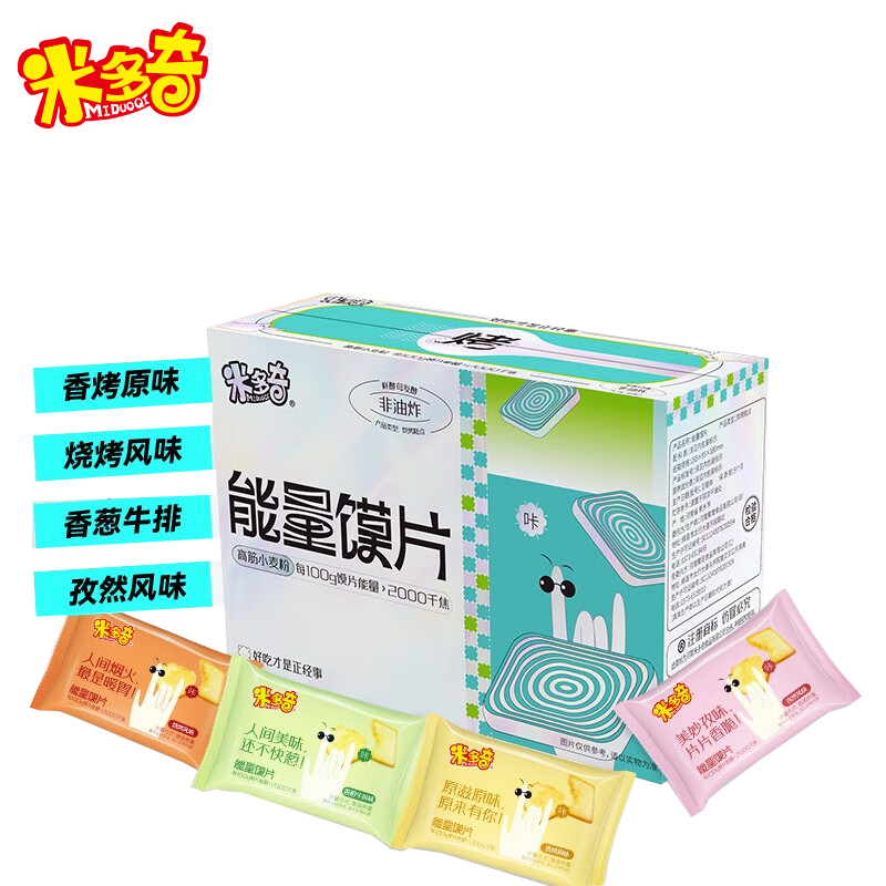 米多奇（MIDUOQI） 能量馍片（原味+烧烤+孜然+香葱）1kg/箱