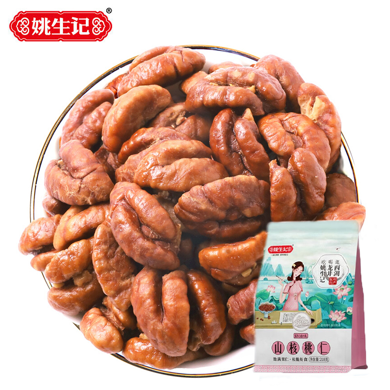 姚生记 临安山核桃仁218g小包装坚果零食孕妇有机休闲炒货胡 奶油味218g1袋