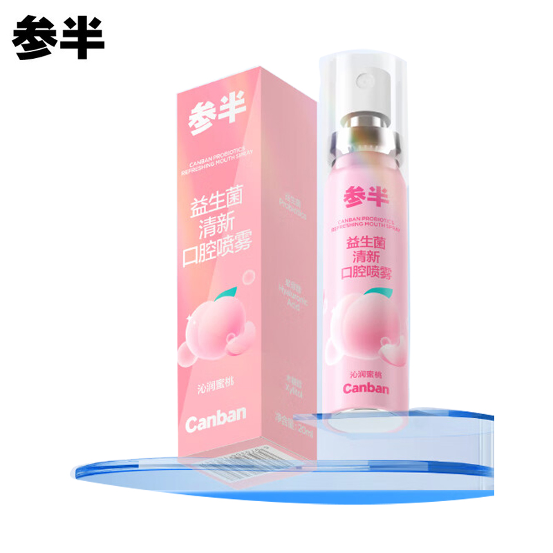 参半（NYSCPS）清新剂口喷口腔喷雾清嗓舒喉便携装（沁润蜜桃20ml）