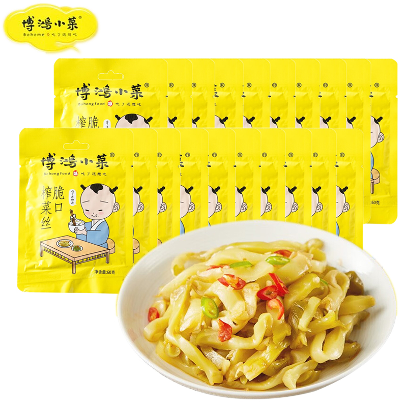 博鸿小菜 脆口榨菜60g*20 下饭咸菜榨菜丝