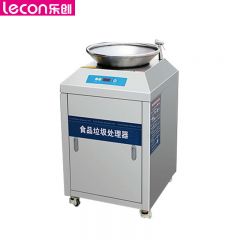 乐创（lecon) LC-J-BT3200C工程款商用大型厨余垃圾处理器酒店食堂餐厨泔水潲水厨房粉碎机设备