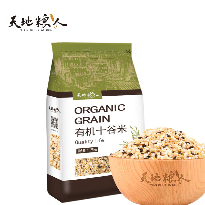 天地粮人 有机十谷米1.25kg 小米黑米燕麦等杂粮