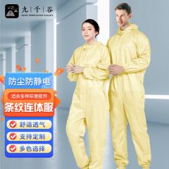 九千谷 防静电服无尘服连帽全身防尘工作服男女防护服连体服可定制 黄色 5XL