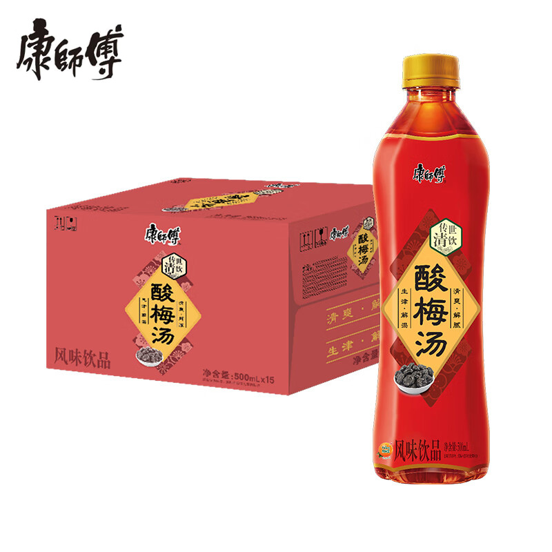 康师傅 果味饮品清爽解腻 饮料整箱装 酸梅汤500ml*15瓶