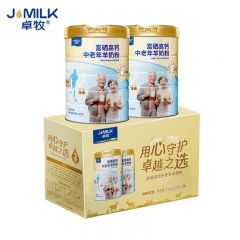 卓牧（JOMILK） 富硒高钙中老年羊奶粉820g*2罐 礼盒装送礼父母亲人朋友节日礼物节日送礼