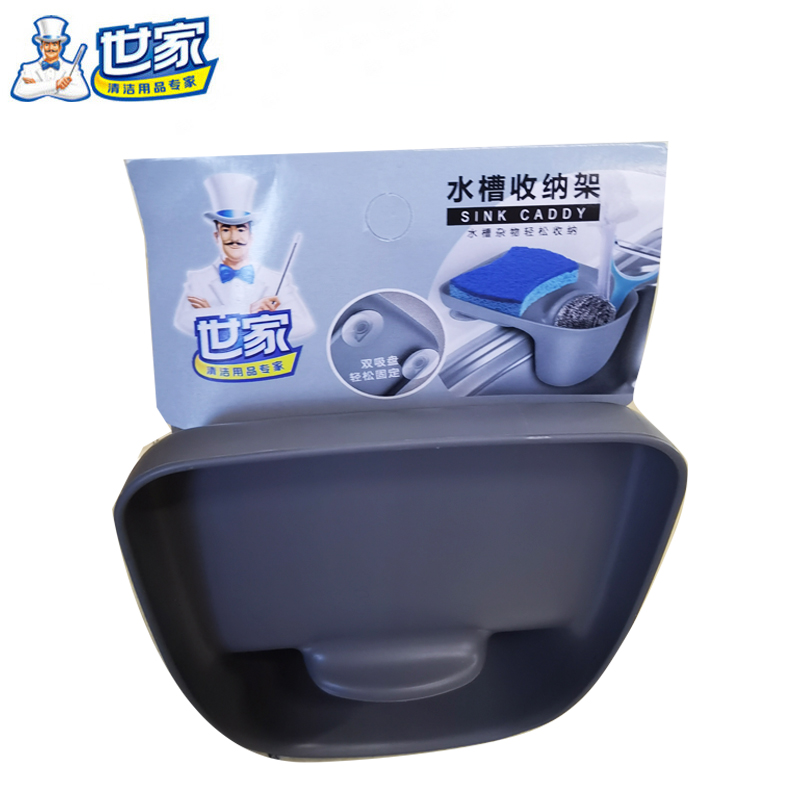 世家  厨房水槽沥水篮抹布百洁布水龙头置物收纳架
