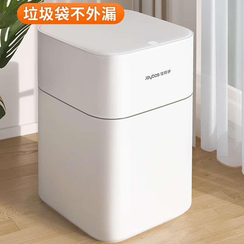 佳帮手 自动打包垃圾桶带盖方形按压式家用客厅卧室厨房卫生间厕所垃圾桶大号15L