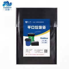 兰诗（LAUTEE） 加厚黑色垃圾袋 大号平口垃圾袋物业办公室家用塑料袋70*80cm  50个3丝