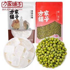 方家铺子 防暑降温绿豆冰糖组合900g 防暑食材组合绿豆汤料消暑汤料清凉糖水夏季福利