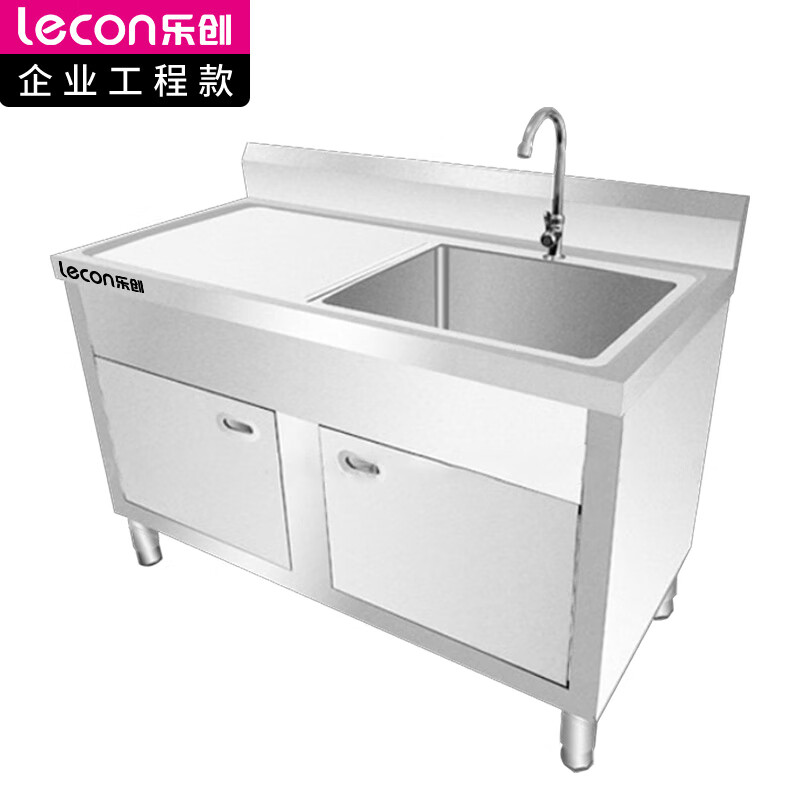 乐创（lecon） LC-J-APCZP120商用水池柜201无磁不锈钢水池柜子一体式1200*600*800mm左平台加厚款