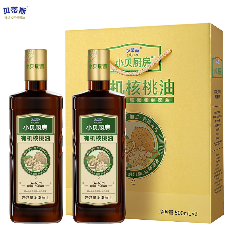 贝蒂斯（BETIS）  小贝厨房 有机核桃油500ML*2礼盒