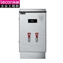 乐创（lecon） 开水器商用烧水器开水机公司工厂学校用饮水机大容量热水箱开水炉 LC-J-APZK-30F