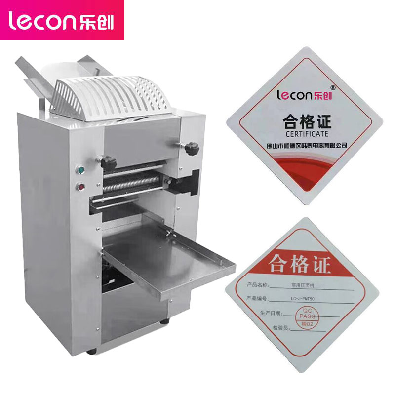 乐创（lecon） LC-J-YMT50商用压面机转速39R/MIN仿人工揉面不锈钢擀面皮机