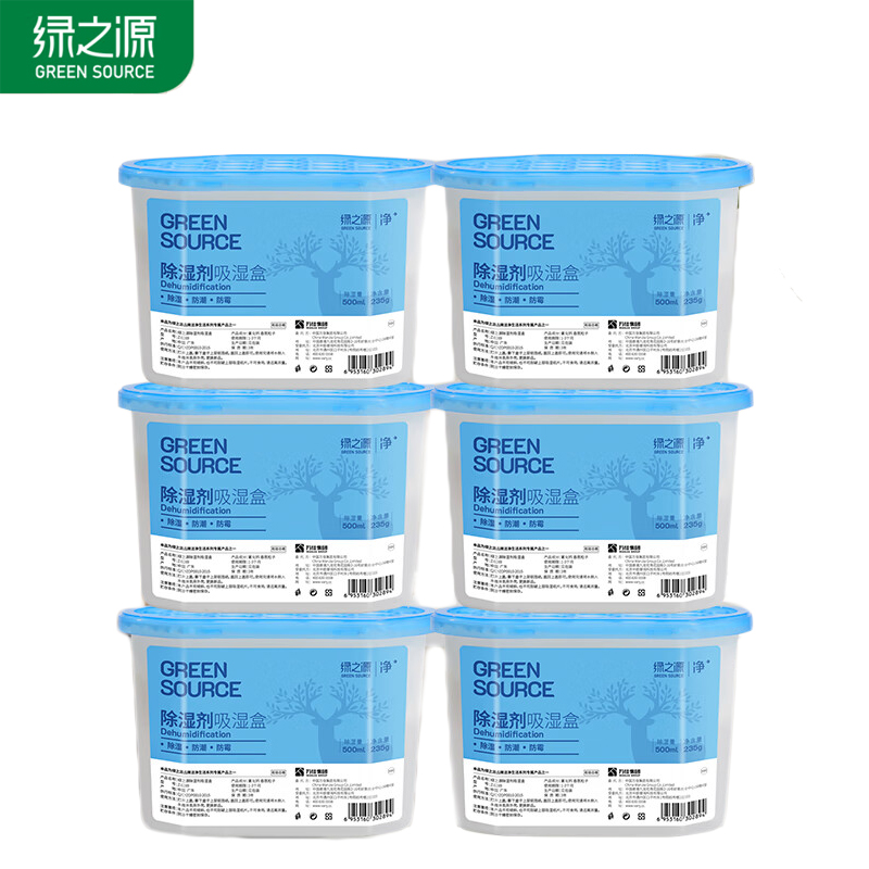 绿之源 除湿盒500ml*6盒干燥剂除湿剂防潮剂除湿袋衣柜房间吸湿防潮除霉