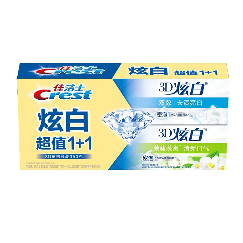 佳洁士 3D炫白双效+茉莉茶爽牙膏175g*2